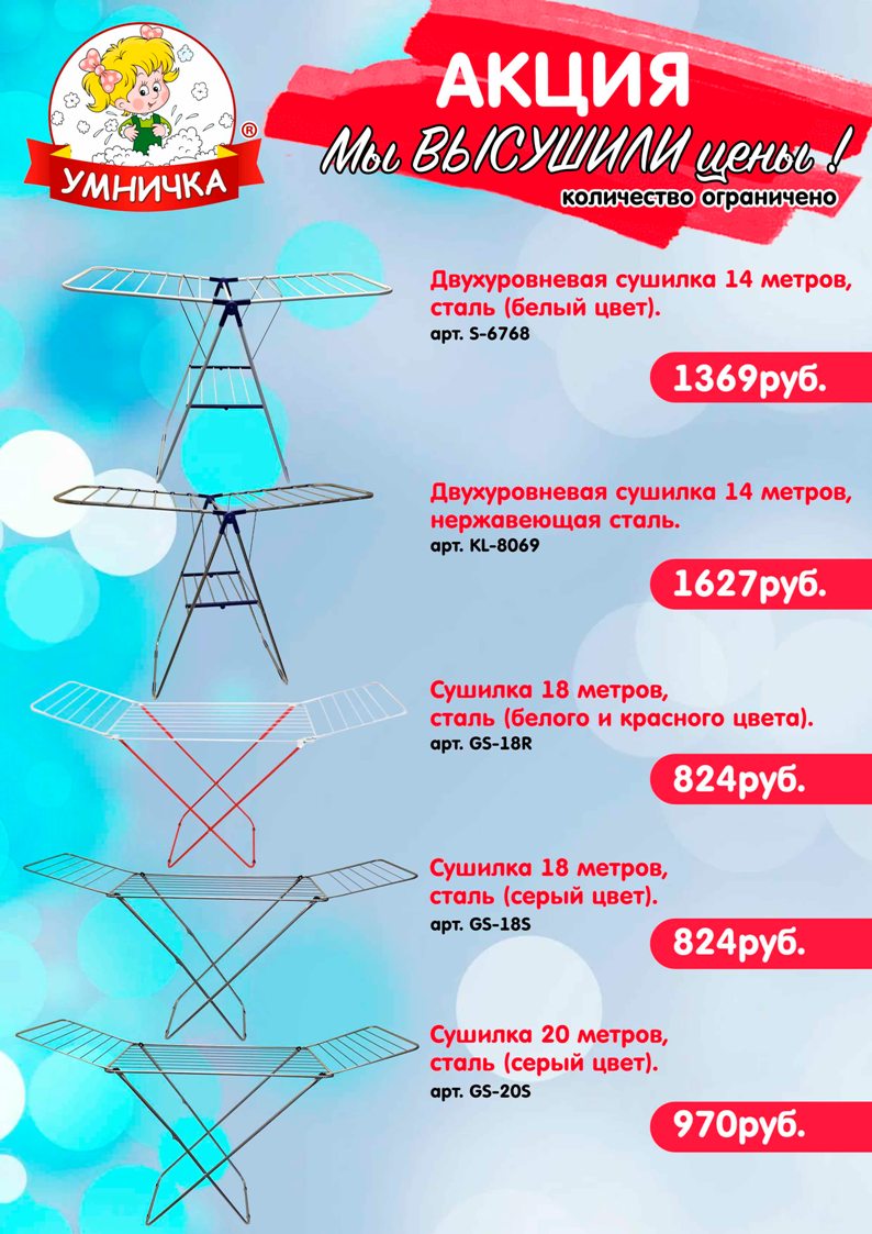 Акции | Мультипласт Групп тел. +7(495) 558-63-12